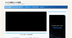 Desktop Screenshot of doitsugo.netgakushu.com